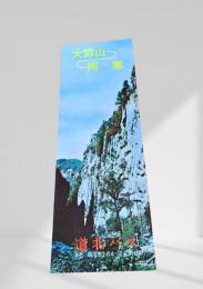 大雪山?阿寒 道北バス案内