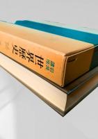 世界歴史 16 近代3 近代世界の形成 III