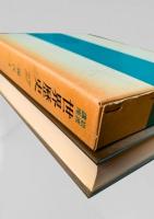 世界歴史 27 現代4 世界恐慌期