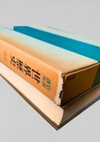 世界歴史 26 現代3 一九二〇年代