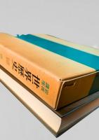 世界歴史 18 近代5 近代世界の展開 II