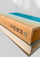 世界歴史 25 現代2 第一次世界大戦直後