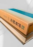世界歴史 20 近代7 近代世界の展開 IV