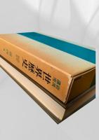 世界歴史 19 近代6 近代世界の展開 III