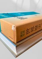 世界歴史 12 中世6 東アジア世界の展開 II