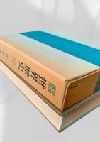 世界歴史 10 中世4 中世ヨーロッパ世界 II