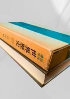 世界歴史 23 近代10 帝国主義時代 III