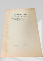 蝶類の産卵に関する観察 (I)（Observations on Egg-laying Habits of some Butterflies (I)）