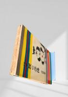 狸の念佛