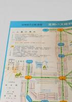 阿寒国立公園・周遊 定期バス時刻表（昭和35年度版）