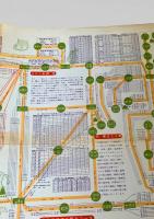ひがし北海道観光の旅 時刻表（昭和39年度版）