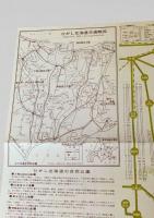 ひがし北海道観光の旅 時刻表（昭和42年度版 第2版）
