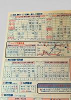 バス時刻表（昭和57年5月1日改正 阿寒国立公園・知床国立公園）