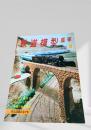 鉄道模型趣味 1970年3月号 No.261
