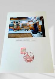 炭鉱と鉄道館 雄別鉄道関連展示 ②