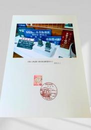 炭鉱と鉄道館 雄別鉄道駅器具など