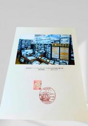 布伏内郷土展示室 展示状況