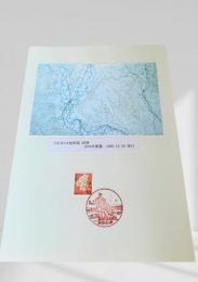 5万分の1地形図 阿寒 ②
