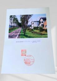 雄別鉄道敷跡サイクリングロード 昭和南5丁目付近