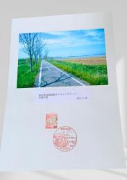 雄別鉄道敷跡サイクリングロード 北園付近