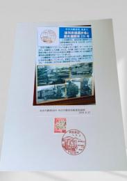 布伏内郵便局内 雄別炭鉱選炭場と蒸気機関車205号説明