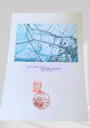 5万分の1地形図 大楽毛 ③
