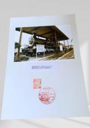 釧路製作所に保存されている雄別鉄道8700型蒸気機関車