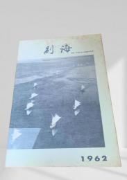 別海