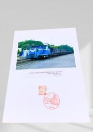 太平洋石炭販売春採駅西側 石炭列車 2018.6.26