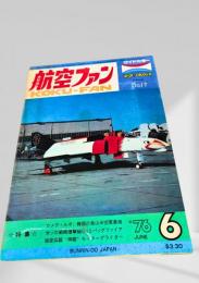 航空ファン 1976年6月号