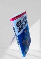 電気の基礎と法則の活用