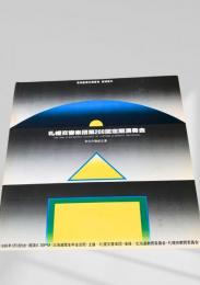 札響 第200回定期演奏会