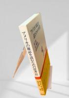 アメリカの雑誌を読むための辞書