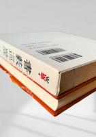 書藪巡歴