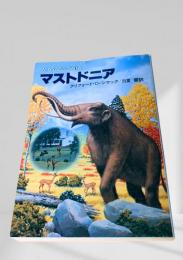 マストドニア