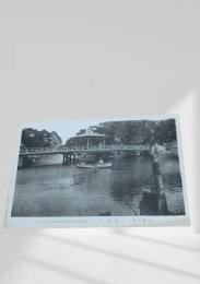 大沼公園 湖月橋絵葉書（金波舎発行）