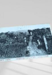 札幌 山鼻地区 自助園 絵葉書