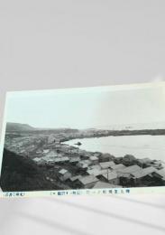 樺太 真岡町一ノ部全景（絵葉書）