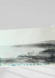 樺太 シャナ海岸風景（ルタニ山下炭坑第二竪坑中央より）
