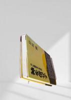 神を信ぜず BC級戦犯の墓碑銘