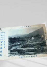 羽前肘折温泉