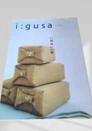 I gusa い草はいい草