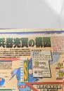 北海道新聞 世界と図解シリーズ 大図解57 兵器売買の構図  2004.9.13