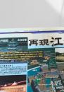 北海道新聞 世界と図解シリーズ 大図解 再現江戸城  2003.9.1