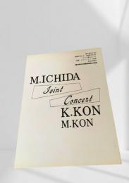 M.ICHIDA Joint Concert K.KON M.KON