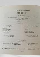 札響第218回定期演奏会 創立20周年記念