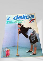 デリカ 1984年4月号
