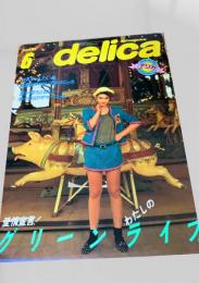 デリカ 1983年6月号