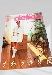 デリカ 1983年5月号