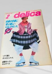 デリカ 1984年2月号